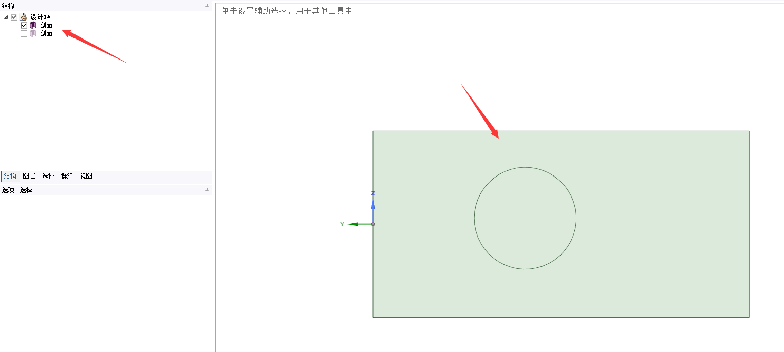 SCDM二维平面基础操作
